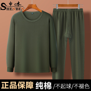 秋衣秋裤 宽松打底衫 套装 线衣衬裤 冬 纯棉毛衫 申本品牌保暖内衣男士