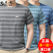 口袋打底衫 申本男士 短袖 T恤条纹圆领上班商务体恤中年装 新款 夏季