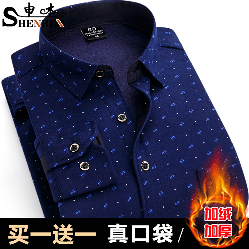 申本保暖衬衫加绒加厚男式商务休闲加大衬衣冬季青中老年爸爸男装