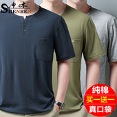 短袖 口袋男士 新款 申本中年夏季 T恤爸爸装 重磅纯棉v领时尚 半袖 上衣