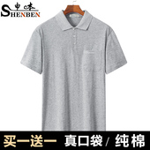 男士 纯棉夏装 中年短袖 申本新款 T恤商务风翻领上衣休闲爸爸polo衫