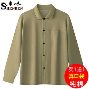 申本中老年纯棉翻领开衫长袖男士老头衫爷爷上衣秋冬打底爸爸汗衫