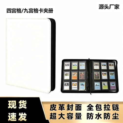 35PT卡夹册9宫格卡册宝可梦PTCG游戏王球星卡收纳卡套高档PU封面