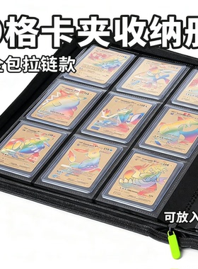 大容量9格卡夹收纳册皮质拉链35PT卡夹硬卡套宝可梦球星卡收藏册
