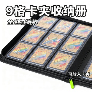 大容量9格卡夹收纳册皮质拉链35PT卡夹硬卡套宝可梦球星卡收藏册