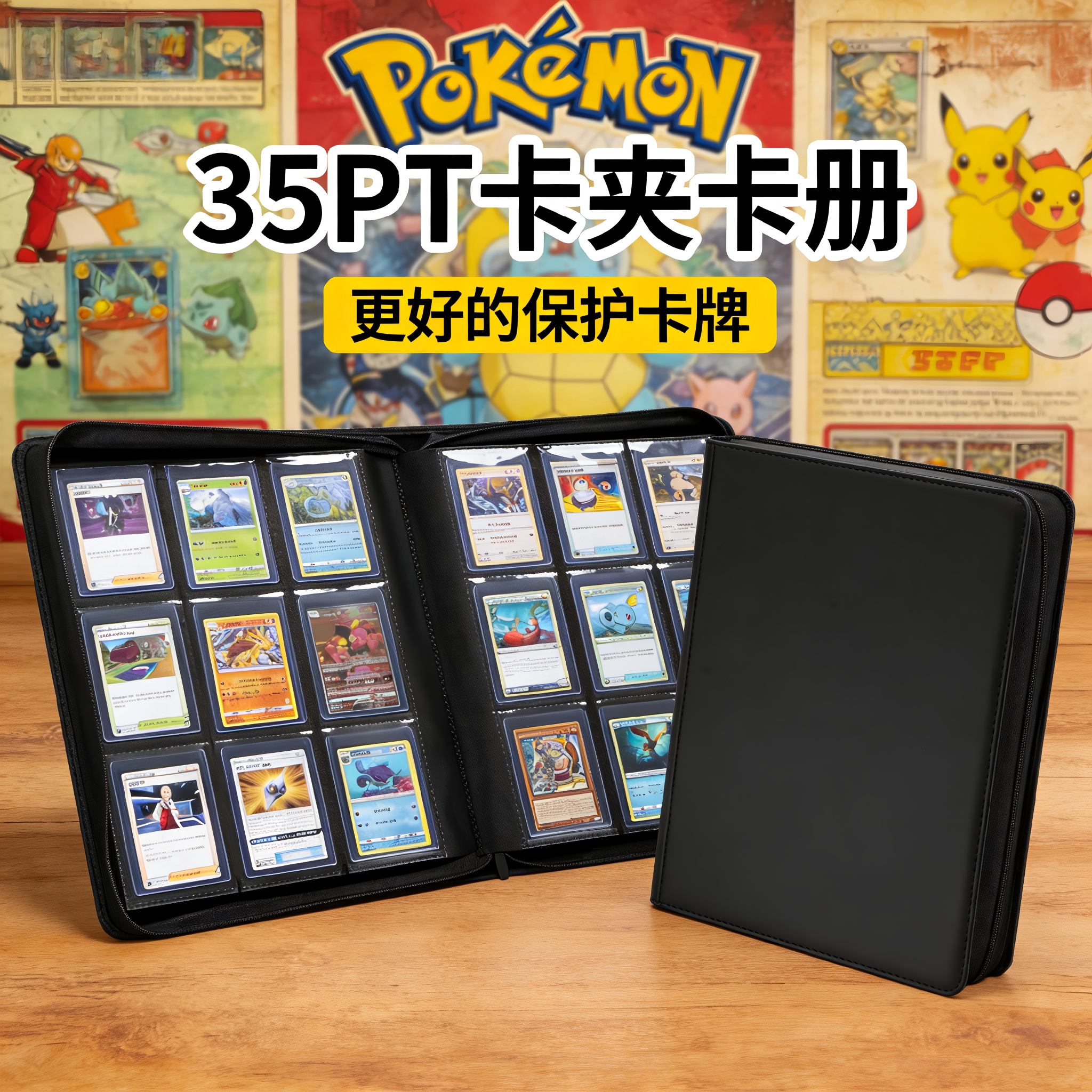 球星卡收藏册游戏王卡夹宝可梦海贼王硬卡收纳本卡片高清透明防刮