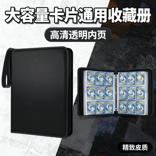 大容量拉链活页卡册包游戏王收藏册球星卡片PTCG收纳册宝可梦卡册