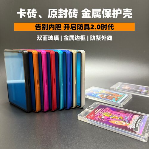 金属密封卡砖评级卡保护壳PSA/CGC/CCIC/CCG/BGS/球星卡宝可梦