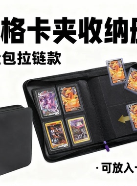 商务4格硬卡套收纳册Toploader收藏卡册宝可梦PTCG帕尼尼球星卡