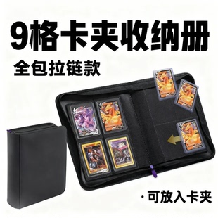 商务4格硬卡套收纳册Toploader收藏卡册宝可梦PTCG帕尼尼球星卡