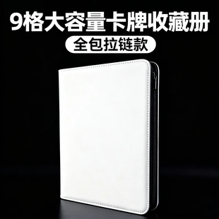 9格12格皮质拉链侧插卡册适合宝可梦卡牌PTCG游戏王球星卡收纳册