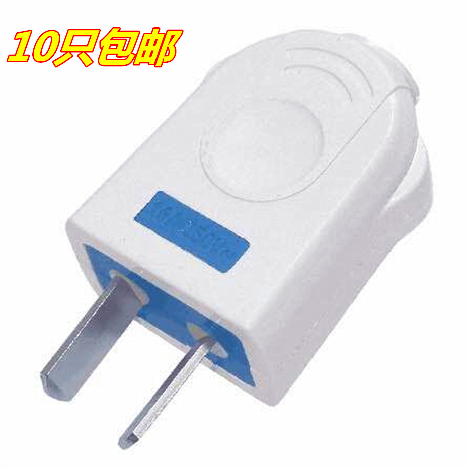 家用可拆折叠2二脚10A插线板插头
