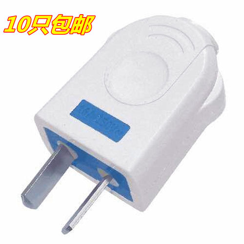 家用可拆折叠2二脚10A插线板插头