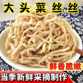大头菜丝贵州四川特产老坛腌制农家手工切块大头菜丝粗丝细丝 包邮