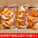 麻辣土豆片薯片网红零食小吃办公室休闲食品贵州特产香脆麻辣袋装