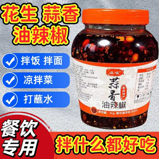 贵州特产辣椒油香油辣椒遵义泼辣红油凉拌辣椒酱海椒香辣调料特辣