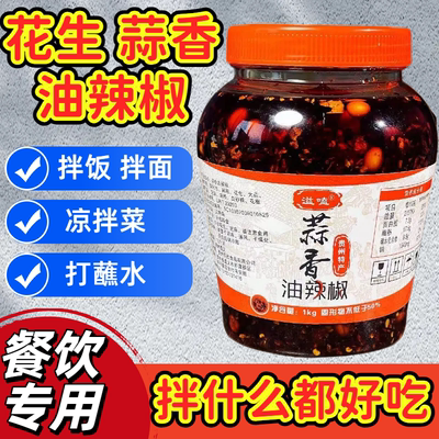 贵州蒜香油辣椒柴火炒制