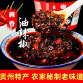 贵州特产蒜香花生油辣椒手工自制蒜香油辣椒凉拌菜拌饭拌面炒菜