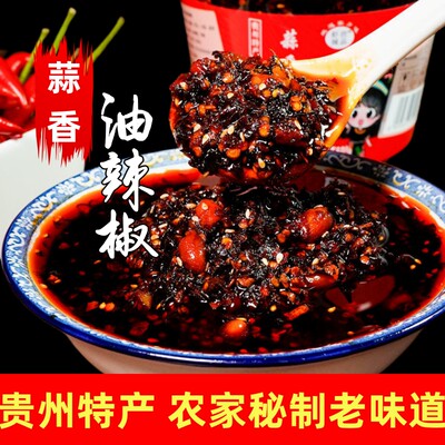 贵州特产蒜香花生油辣椒手工自制蒜香油辣椒凉拌菜拌饭拌面炒菜