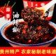 贵州特产蒜香花生油辣椒手工自制蒜香油辣椒凉拌菜拌饭拌面炒菜