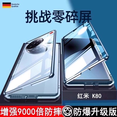 适用红米K80万磁王手机壳防摔自带镜头全包带卡扣摔不开Redmik80pro前后磁吸双面玻璃金属5G保护套红米K80Pro
