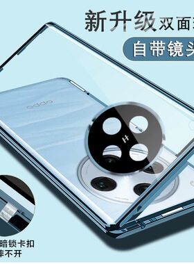 适用OPPOFindX8万磁王手机壳防摔自带镜头全包findX8pro卡扣摔不开双面玻璃前后磁吸oppofindx8金属保护套5G