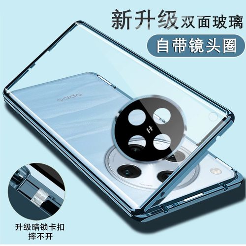 适用OPPOFindX8全包卡扣防摔外壳