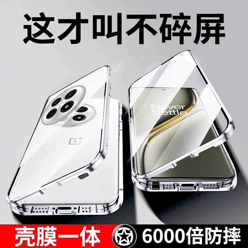 适用一加ACE5万磁王手机壳自带镜头全包带卡扣摔不开OneplusACE5Pro双面玻璃前后磁吸一加ace5pro防摔保护套