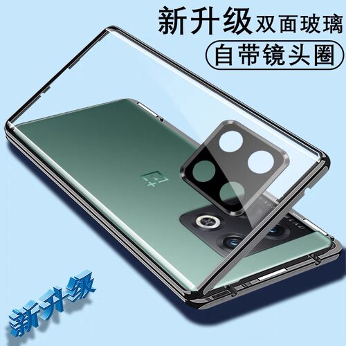 适用一加10Pro钢化玻璃商务防摔