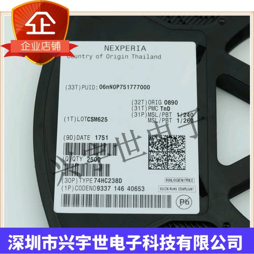74HC238D 译码器/解复用器 贴片SOP16 芯片