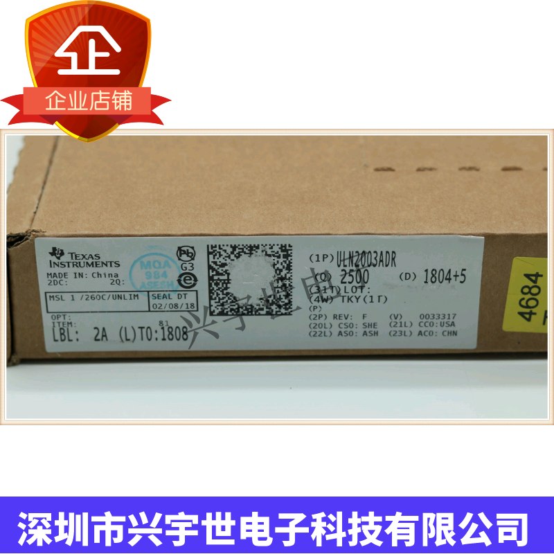 贴片 全新原装 ULN2003A ULN2003ADR SOP-16 复合晶体管