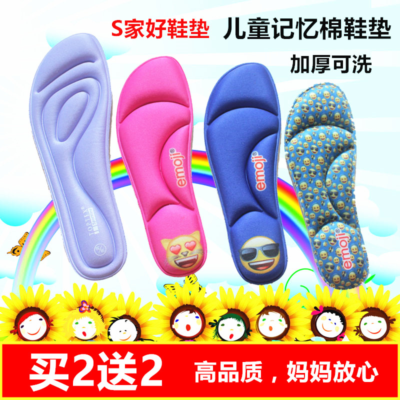 儿童记忆棉软鞋垫舒适