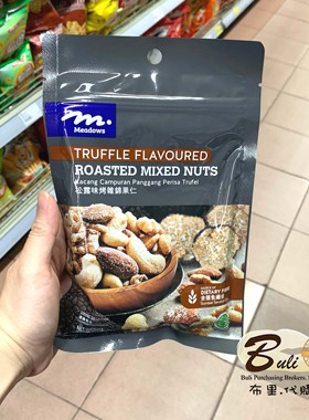 Meadows松露味烤杂锦果仁100g 坚果零食