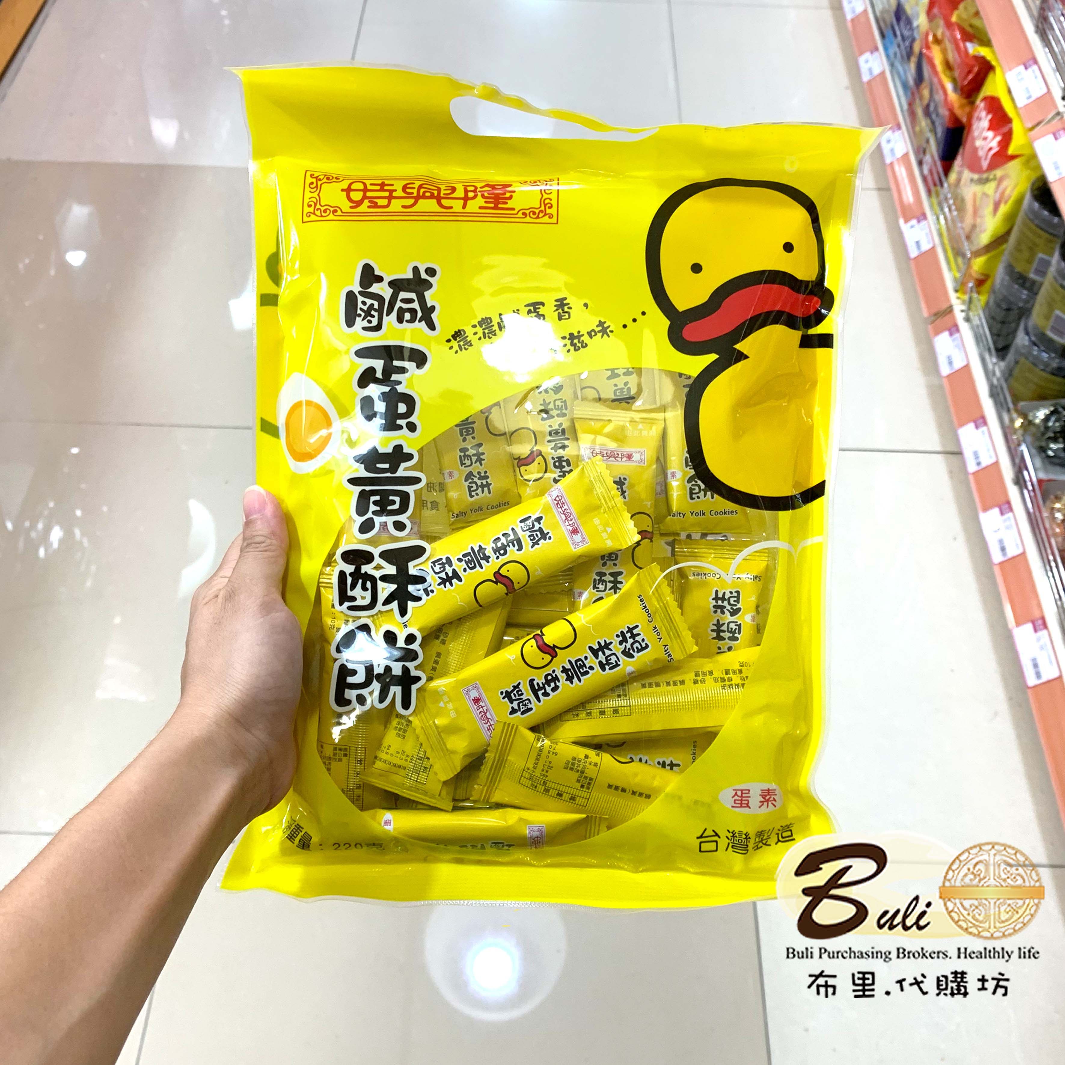 台湾 时兴隆 咸蛋黄酥饼 独立包装220g 休闲零食