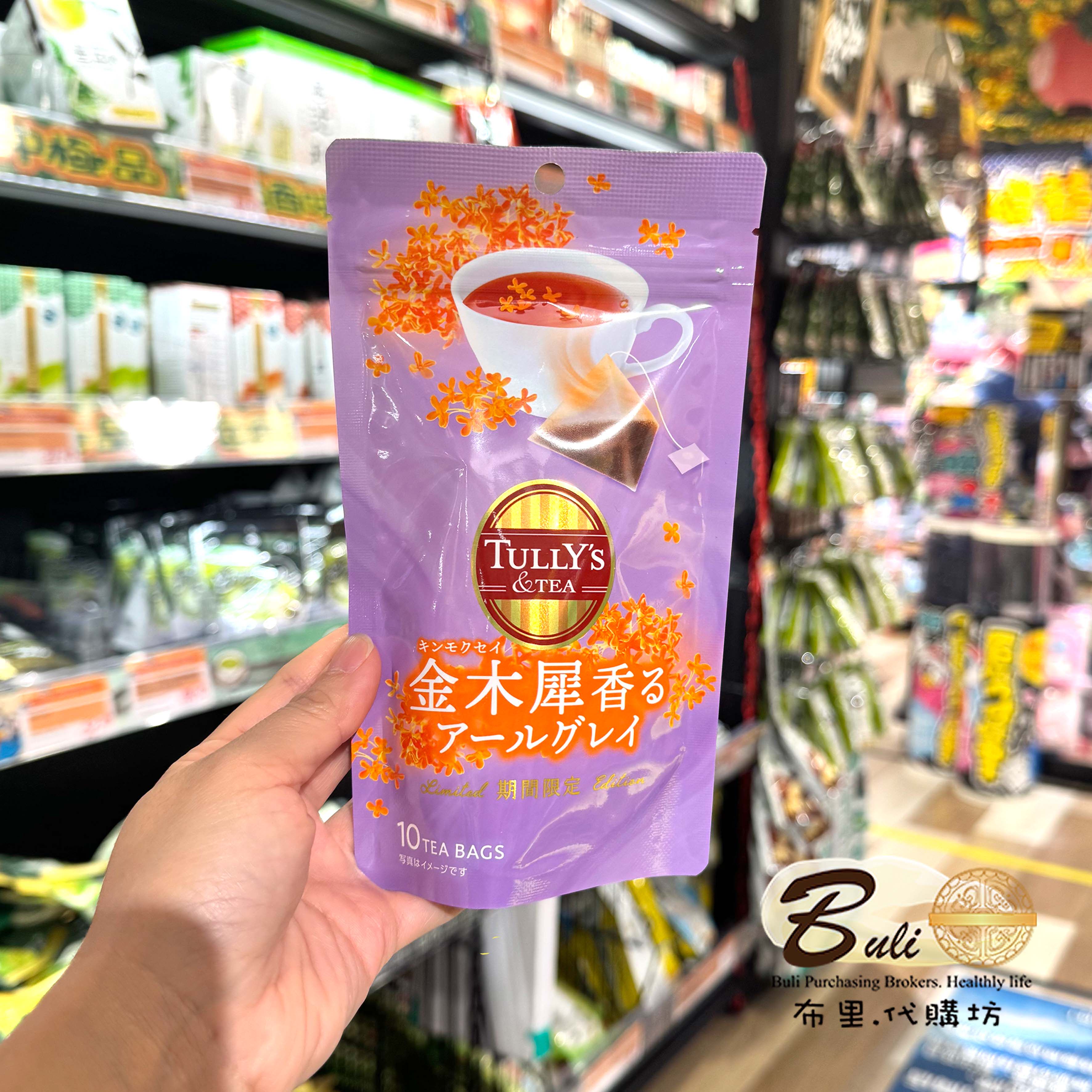 日本Tully's & Tea 伊藤园香薰茶茶包 香水伯爵茶香薰茶茉莉花茶