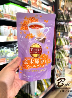 日本Tully's & Tea 伊藤园香薰茶茶包 香水伯爵茶香薰茶茉莉花茶