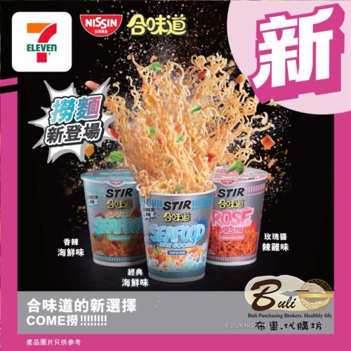 日清合味道捞面玫瑰酱辣鸡味