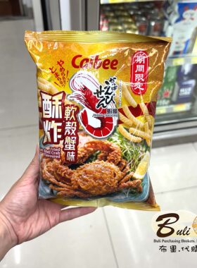 Calbee卡乐B酥炸软壳蟹味虾条