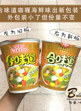 日清香港海鲜味繁体字75g杯面