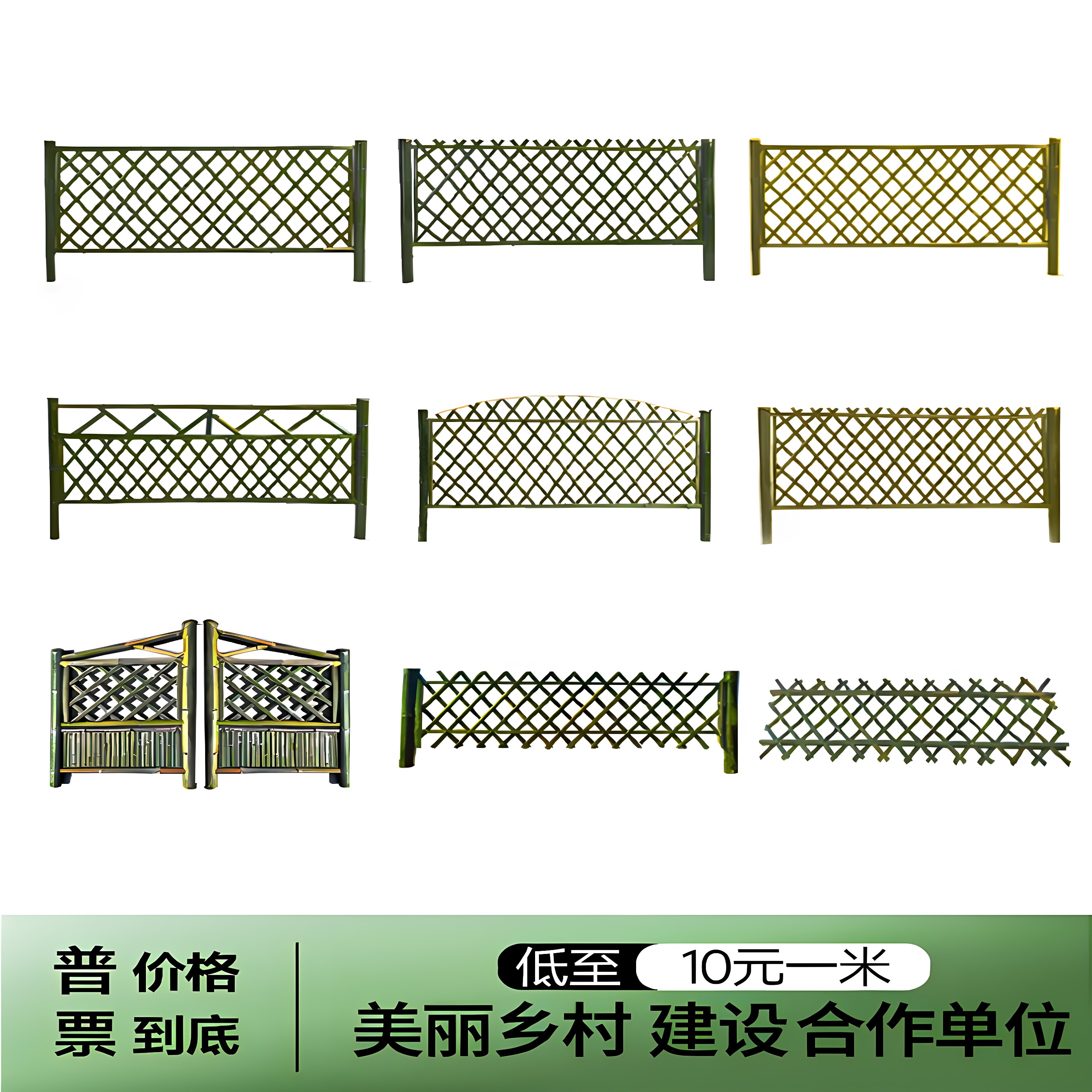 竹子围栏菜园隔断户外图片