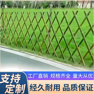 竹篱笆栅栏围栏户外伸缩竹片篱笆庭院菜园花园植物爬藤竹子花支架