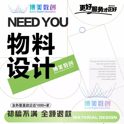 3D活动舞台高端设计奠基仪式效果图设计开工开业公关活动周年庆典