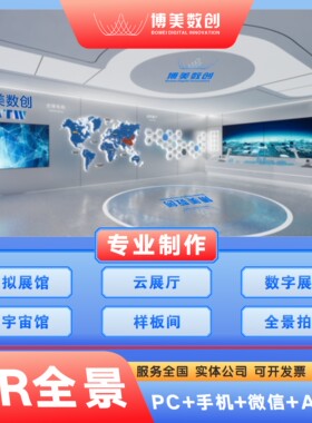 3d效果图设计360全景代做家装店铺展厅办公建筑装修VR全景制作