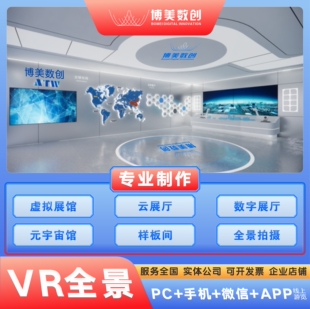 3d效果图设计360全景代做家装店铺展厅办公建筑装修VR全景制作