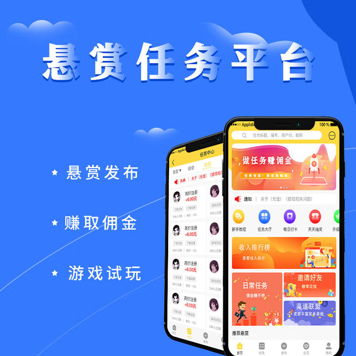 任务悬赏系统APP开发任务发布企业形象VI设计