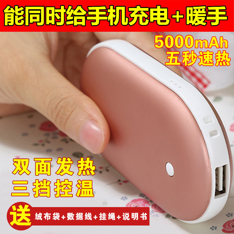 Réchauffeur USB pour les mains - Ref 417069 Image 1