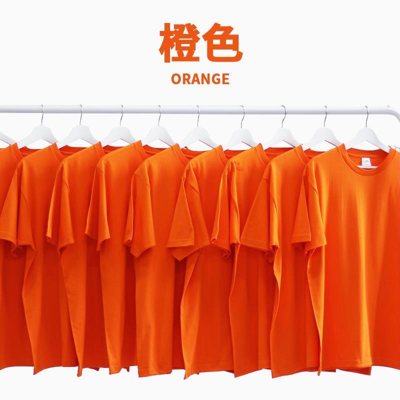 橙色系橘色重磅纯棉宽松短袖圆领t恤 2021橘红色夏季男女情侣上衣