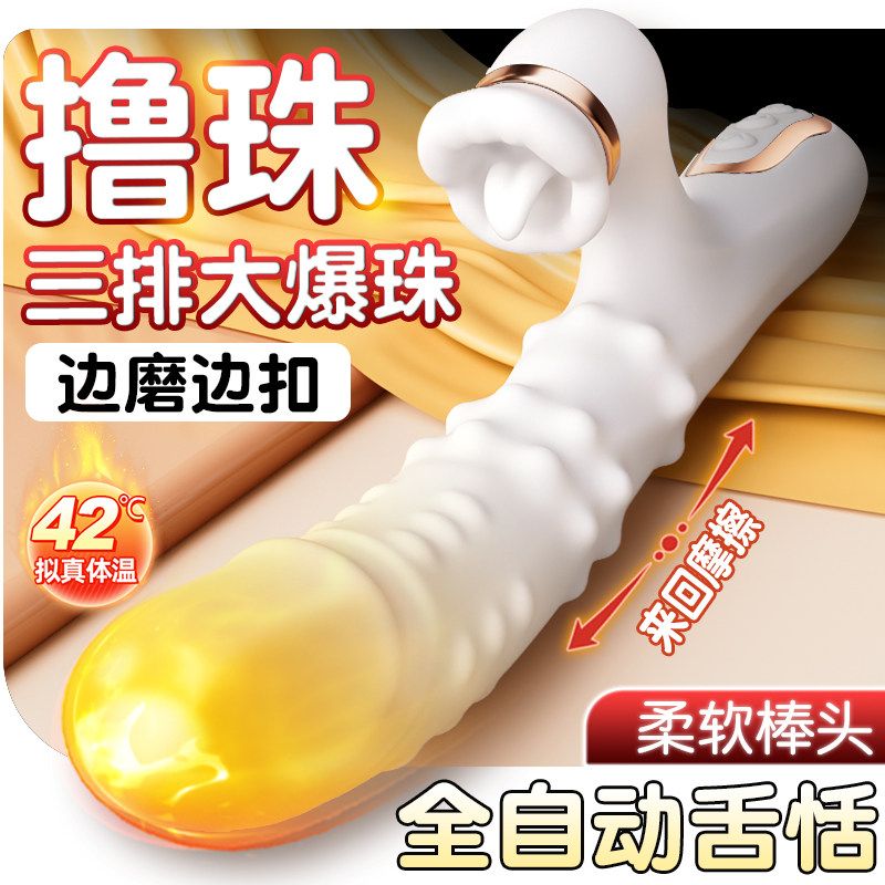 震动棒加温按摩器全自动伸缩转珠仙女用情趣性用品可入体高端玩具