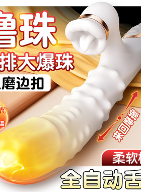 震动棒加温按摩器全自动伸缩转珠仙女用情趣性用品可入体高端玩具