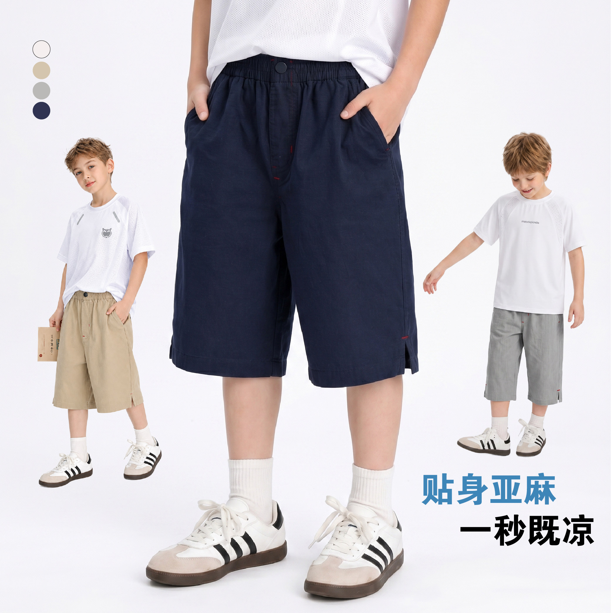 渺儿妈童品 男童短裤七分裤夏季薄款儿童直筒休闲运动中大童裤子
